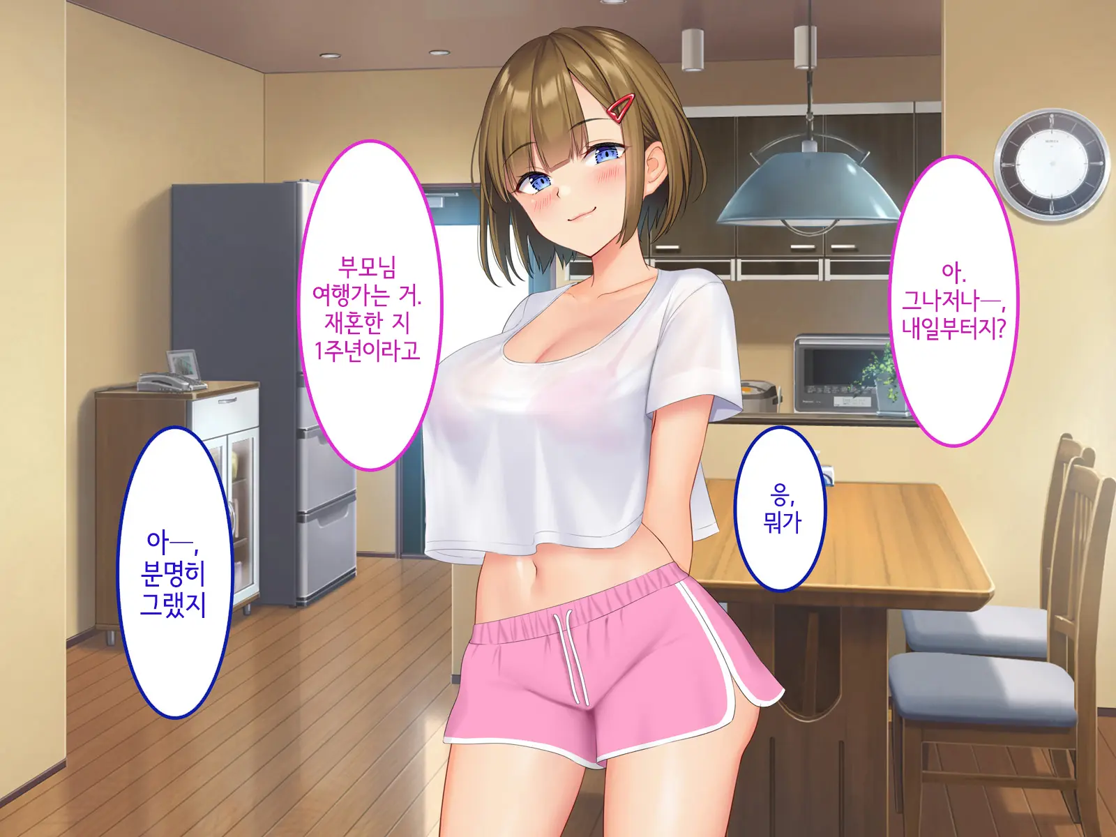 Uchi No Gimai Ga. | 내 여동생이.
